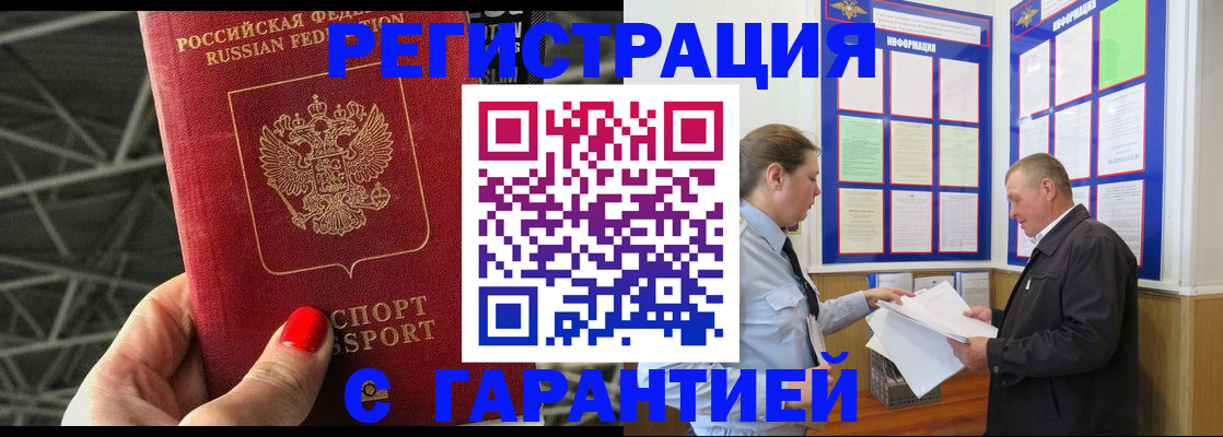 прописка 2025 в Красновишерске